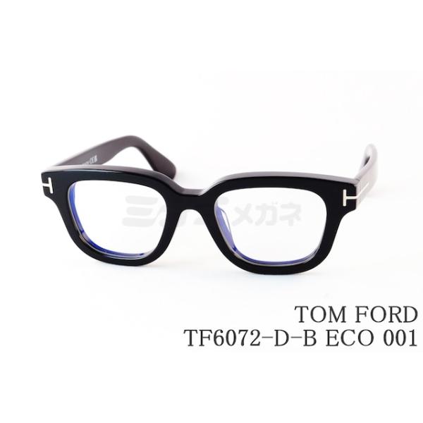 TOM FORD EYEWEAR ブルーライトカット TF6072-D-B ECO 001