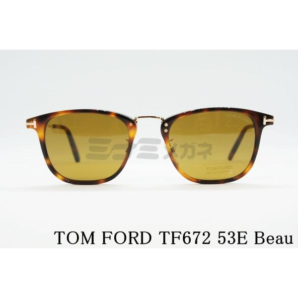 TOM FORD サングラス TF672 53E Beau スクエア フレーム メンズ レディース ファッション メガネ 眼鏡 おしゃれ  アジアンフィット コンビ トムフォード