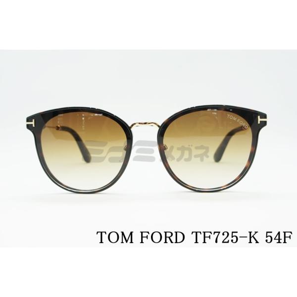 【極美品】 TOM FORD CLEMENCE ブラウンフレームサングラス TOM FORD サングラス TF725-K 54F ボストン フレーム メンズ