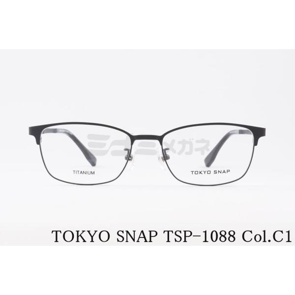 TOKYO SNAP メガネ TSP-1088 Col.C1 スクエア メタルフレーム