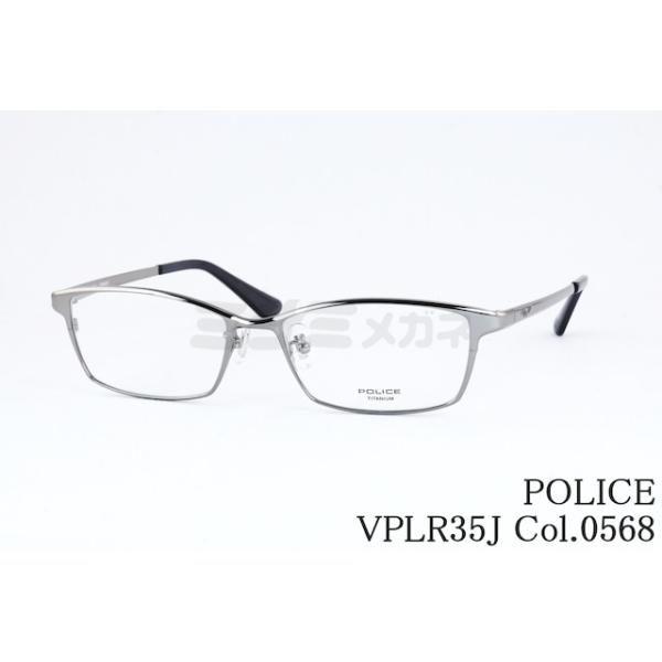 POLICE メガネ VPLR35J Col.0568 スリム スクエア ガンメタ チタン