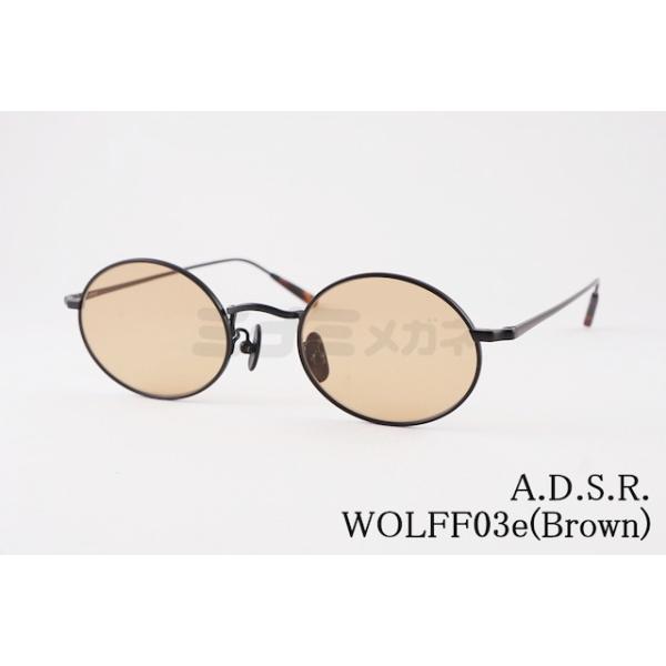 A.D.S.R.（エーディーエスアール） サングラス WOLFF 03e 47.5サイズ