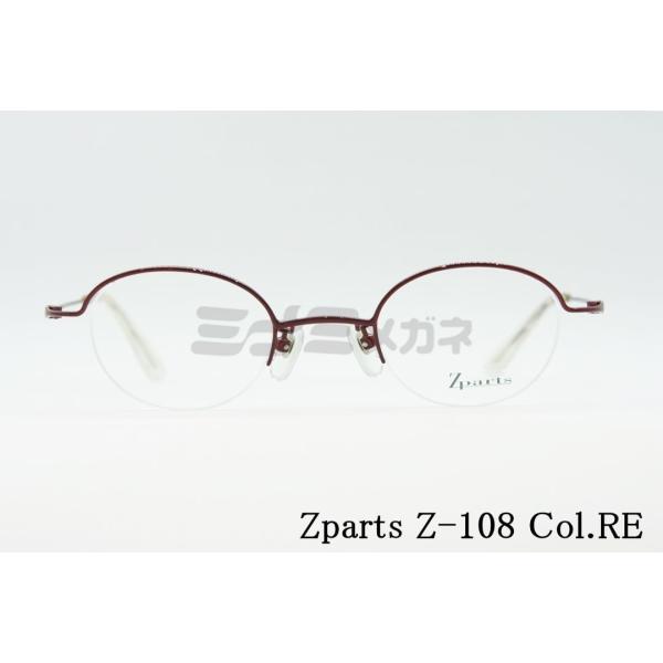 Zparts メガネ Z-108 Col.RE オーバル ハーフリム ナイロール 半リム 