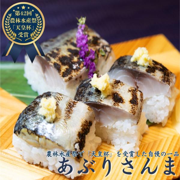 ギフト さんま サンマ 秋刀魚 あぶりさんま 2尾入り 5袋セット 炙り しめさんま 惣菜 三陸 気仙沼 南三陸ホテル観洋 阿部長商店