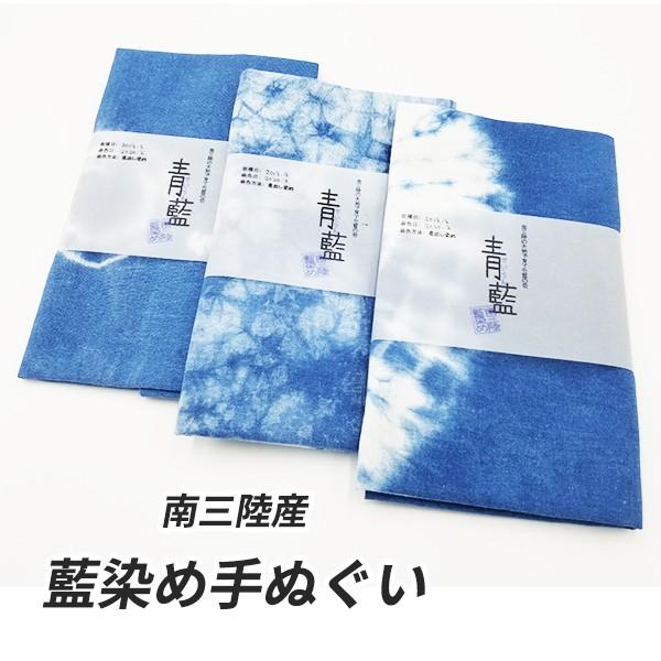 南三陸 藍染め手ぬぐい 手染め 手拭い ネコポスok 返礼品 藍監査室 Denden 1 南三陸 復興ストア 通販 Yahoo ショッピング