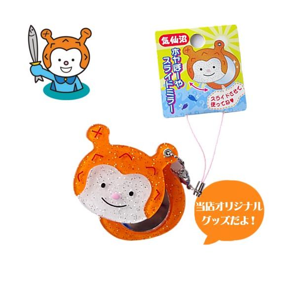 ほやぼーや様 fit=scale-down,w=1200