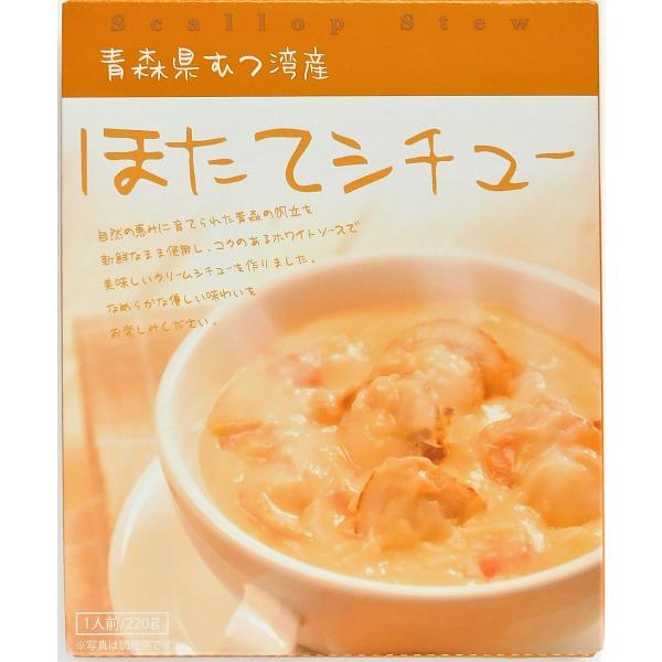 名　称　クリームシチュー原材料名　野菜（人参、玉葱、じゃがいも）、ホタテ（青森県産）、牛乳、クリーム、クラムスープ、チキンエキス、小麦粉、シチューベース、（玉葱、米、セロリ、植物油脂、その他）、ラード、全粉乳、バター、砂糖、ブイヨン、チキン...