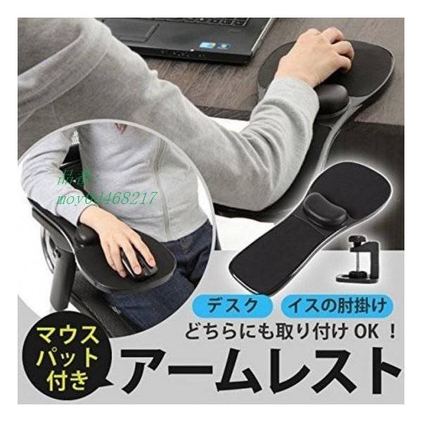 割引価格 マウス ハンドレスト リストレスト オフィス パソコン Pc 後付け 肘置き アームレスト おしゃれ 簡単 肘置き台 姿勢改善 テレワーク 在宅ワーク 疲労軽減 手首 その他デスク 机 カラー レッド Www Itothub Com