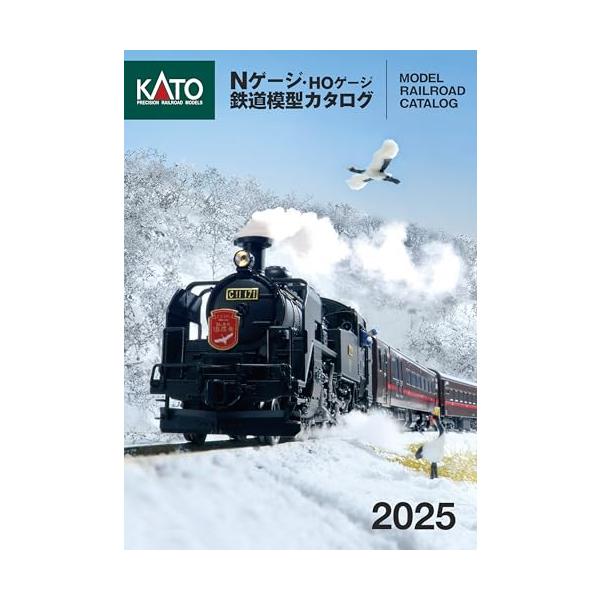 KATO 2025年 KATO 鉄道模型カタログ 鉄道模型用品 25-000
