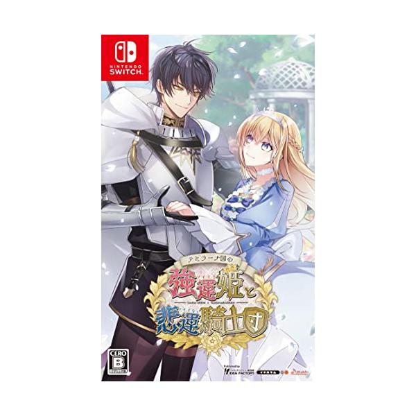 Switch】テミラーナ国の強運姫と悲運騎士団 : ミナモSTORE - 通販