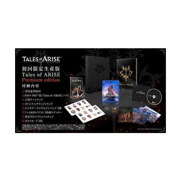 他サイト： 【PS4】Tales of ARISE Premium editionの商品画像