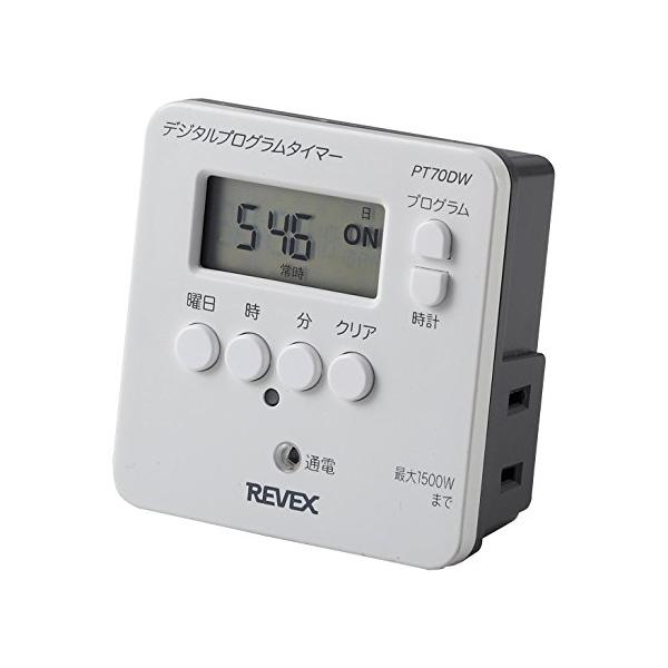 リーベックス(Revex) コンセント タイマー スイッチ式 簡単デジタルタイマー PT70DW