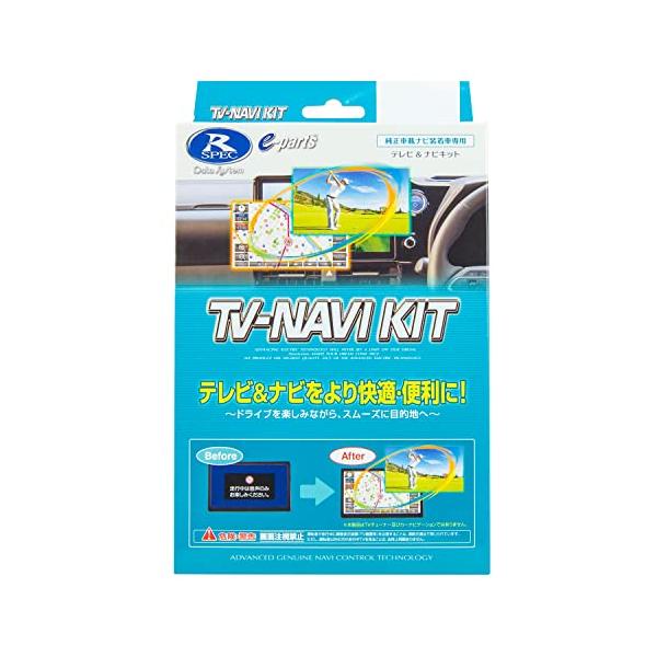 データシステム テレビナビキット 切替タイプ アルファード/ヴェル