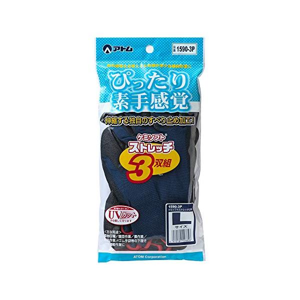 他サイト： ATOM パック ケミソフト ストレッチ 3双組 Sサイズ 1590-3Pの商品画像