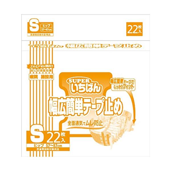 エルモアいちばん 【病院・施設用】 スーパー いちばん 幅広簡単