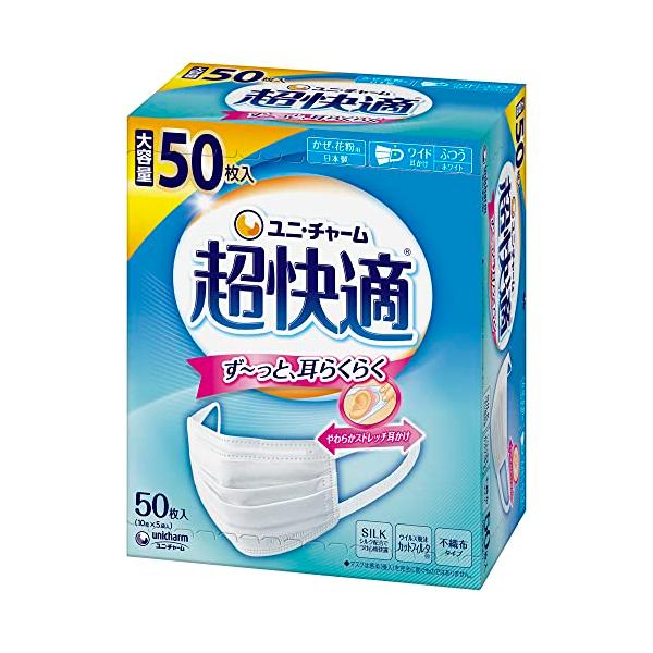 他サイト： 超快適マスク 風邪・花粉用 プリーツタイプ 不織布マスク 日本製 ふつうサイズ 50枚入 〔PM2.5対応 日本製 ノーズフィットつき〕 (99%の商品画像