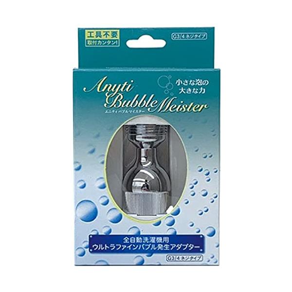 他サイト： エニティ バブルマイスター 全自動洗濯機用 7761 ウルトラファインバブル発生アダプターの商品画像