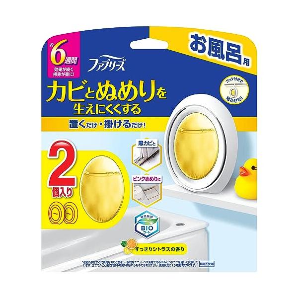 他サイト： ファブリーズ お風呂用防カビ剤 シトラス ２個パック 7mLx2の商品画像