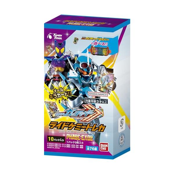 他サイト： バンダイ (BANDAI) 仮面ライダーガッチャード ライドケミートレカ PHASE:EX02 (BOX) 10パックの商品画像