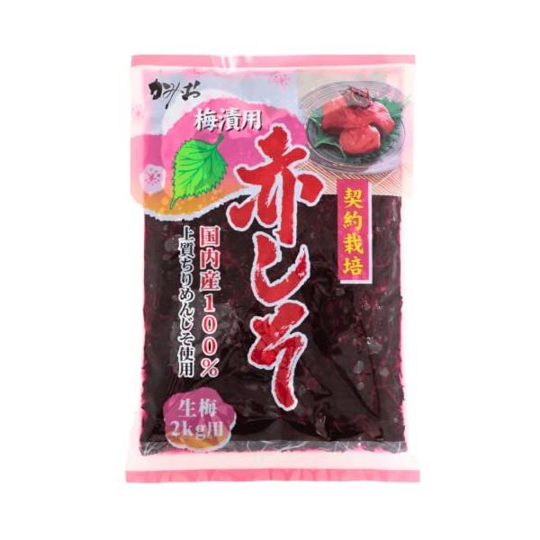 もみしそ しその葉 赤しそ 梅干し用しその葉 国内産 生梅2kg用