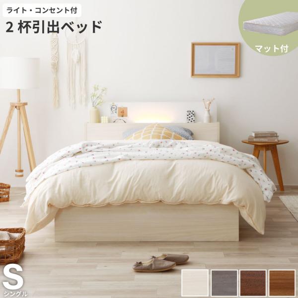 ハイバック ベッド シングルの人気商品・通販・価格比較 - 価格.com ハイバック ベッド シングルの人気商品・通販・価格比較 - 価格.com
