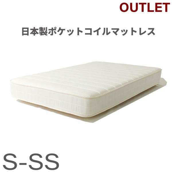 【未使用】源ベッド スプリングマットレス（セミシングル／レギュラー） 薄型ポケットコイルマットレス 11cm厚 セミシングル ベッド