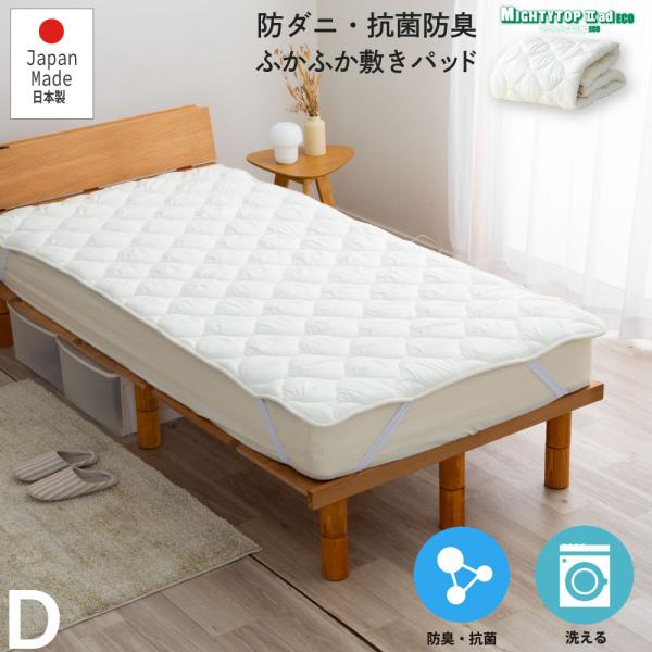 minamoto-bed_padtanpin-d minamoto-bed_padtanpin-d