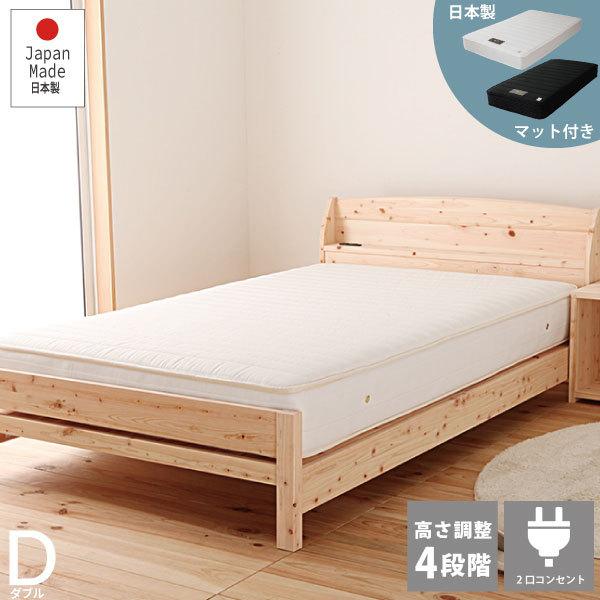 日本製 夜香ハイグレード2マット付き 日本製桧すのこベッド ダブル