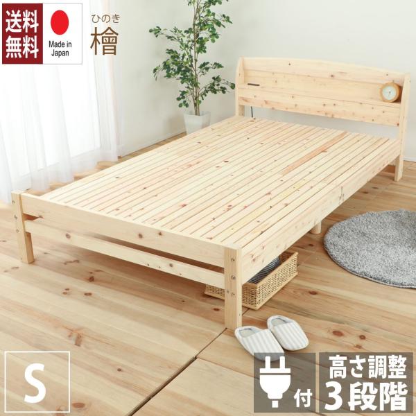 源ベッド　繊細すのこ　シングルベッドフレーム 源ベッド ベッド シングルサイズ 通気性強化 繊細すのこベッド 国産