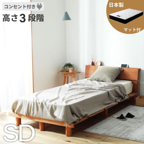 すのこベッド セミダブル 脚の人気商品・通販・価格比較 - 価格.com すのこベッド セミダブル 脚の人気商品・通販・価格比較 - 価格.com