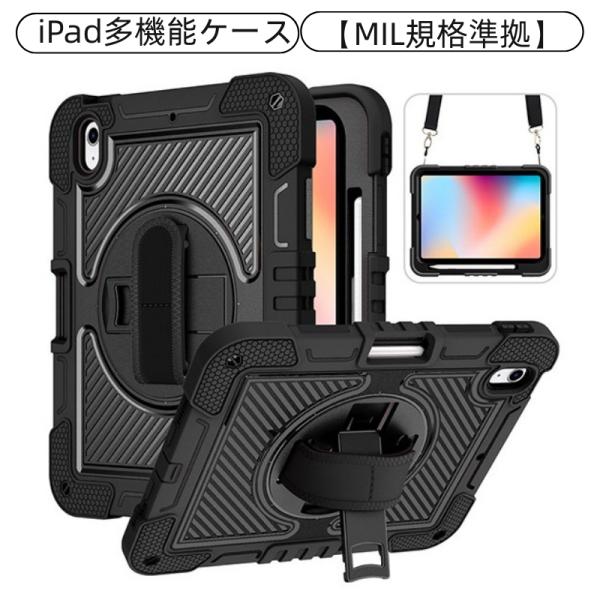 ipadケース 第10世代 第11世代 第9世代 10.9インチ pro11 2022 mini7 A17 Air16 M3 Air11 M2 air4 ipadair5 mini6アイパッド ipadカバー 割引 Pencil収納2025