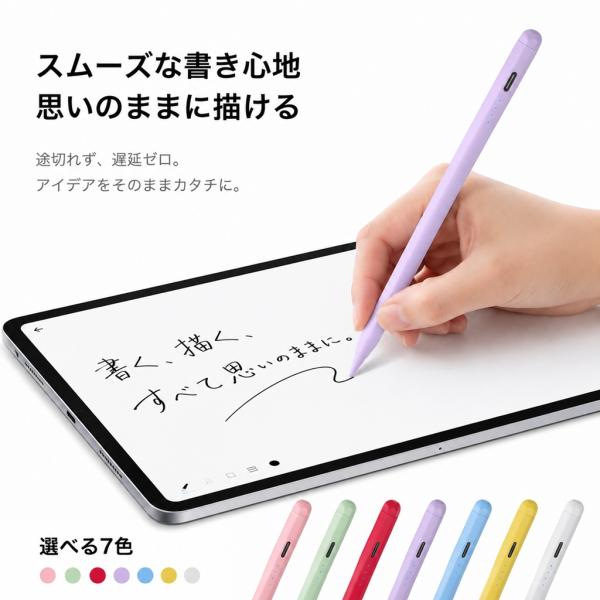 iPad用 デジタル タッチペン スタイラスペン iPad ペンシル パームリジェクション機能 iPad Pencil iPad タッチペン 極細 iPad 10.9インチ iPad 10.2インチ iPad