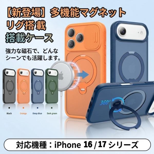 【iphone 360°回転リング スタンドケース】iPhone17e ケース リング付き iPhone17 ケース MagSafe対応  iPhone16e ケース  iPhone16 iPhone 17 promax ケース