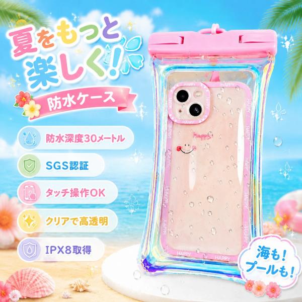 防水 ケース iPhone スマホ防水ケース 防水スマホケース iPhone お風呂 防水等級 IPX8 指紋認証 Face ID認証 水中撮影 iPhone Android 全機種対応 アイフォン