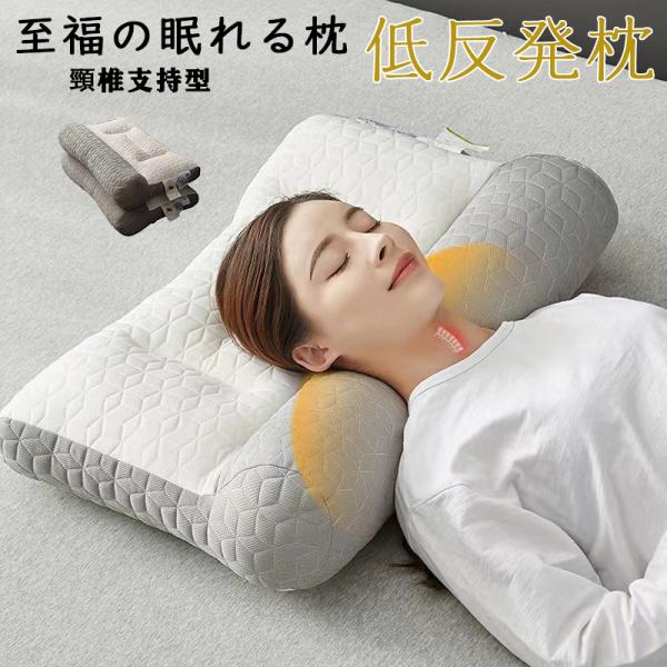枕 まくら ホテル仕様 洗える 高反発枕 人気 カバー 低め 柔らかい 首