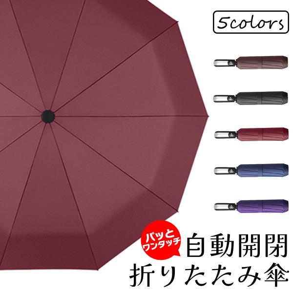 訳あり商品です柄のところに多少、傷がありなど1.閉じると濡れた面が内側になるのでたたむときも移動中も手や服が濡れない  車に乗る際もシートが濡れる心配がない２、頑丈なアルミニウム合金製親骨製を採用し，強風を受けて万が一逆さに反しても元に戻る...