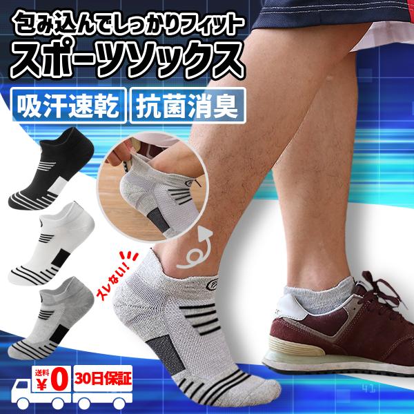 〇包み込んで、しっかりフィット　夏場に対応した薄手　吸汗・速乾　抗菌消臭〇アーチサポート　長時間の立ち仕事　歩き疲れ　スポーツ時の足の負担　つま先・踵の部分は、クッション性のある素材を採用〇優れた通気性　メッシュ素材を採用　ムレを防止〇すっ...