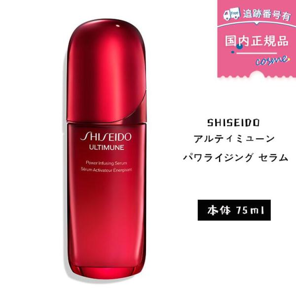 SHISEIDO（資生堂） 【発売日： 2025.03.01】【国内正規品】資生堂