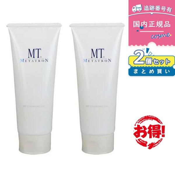 【2個セット】【国内正規品】MTメタトロン クレンジングジェル 200ml メイク落とし うるおい 乾燥肌 低刺激