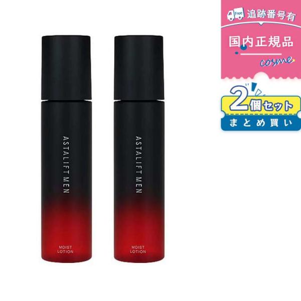 【国内正規品】【2個セット】アスタリフト メン モイストローション 120ml 化粧水 ローション メンズ 男性 スキンケア メンズスキンケア ASTALIFT MEN