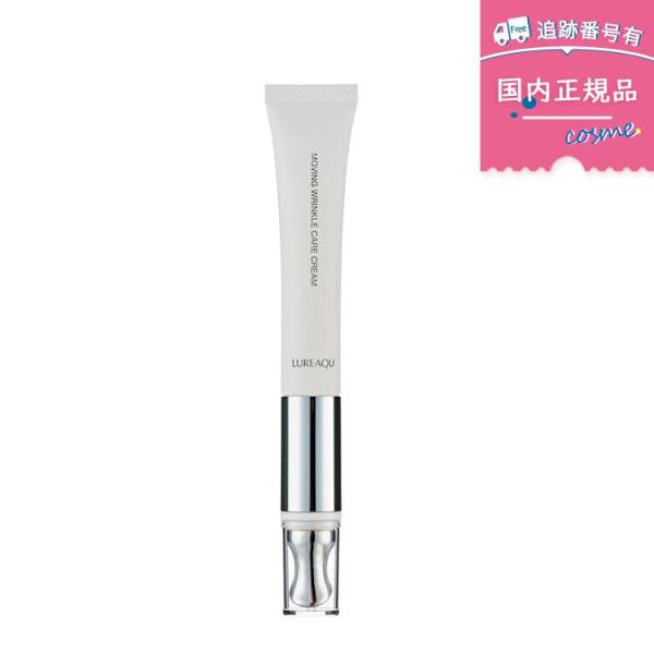 商品名 ルリーク ムービング リンクル ケアクリーム 15g商品詳細 【美顔器一体型アイクリーム】1分間に12,000回の振動を起こすことにより、角質層まで美容成分を浸透させます。振動型美顔器は、余計な力を加えずに美容成分を浸透させられる他...