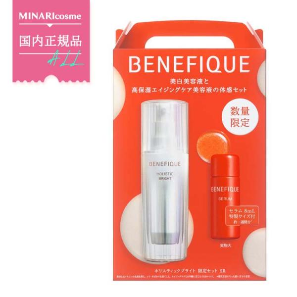 BENEFIQUE 【国内正規品】BENEFIQUE(ベネフィーク) ホリスティック  