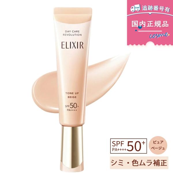 ELIXIR エリクシール デーケアレボリューション トーンアップ BE+ca / SPF50+ / PA++++ / 35g