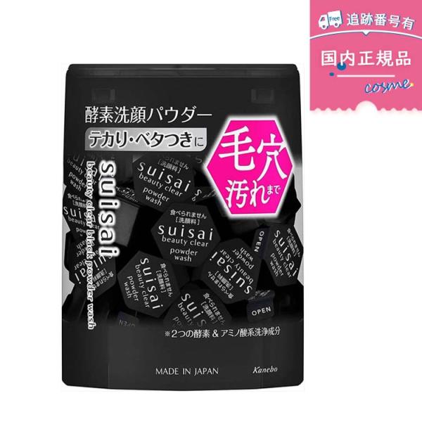 suisai カネボウ suisai(スイサイ)ビューティクリア ブラック パウダー