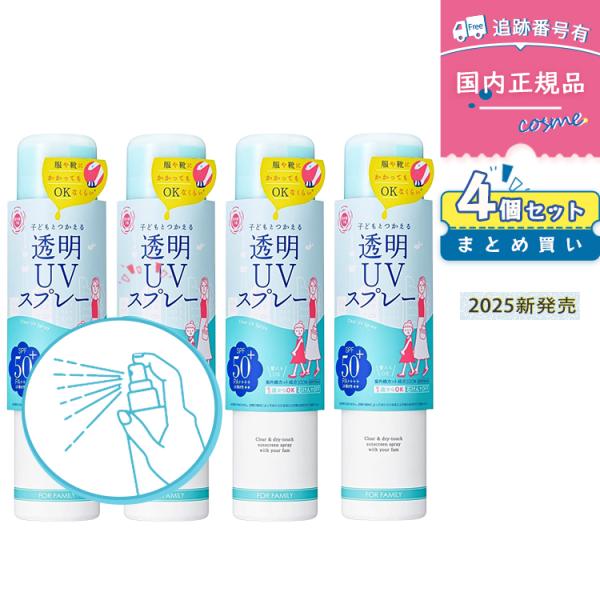 冷たいUVスプレー SPF50+ 紫外線予報 9本セット 旧バージョン 冷たいUVスプレー SPF50+ 紫外線予報 9本セット 旧バージョン