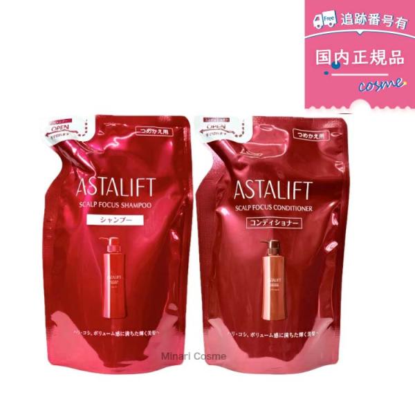 【国内正規品】アスタリフト スカルプフォーカス 【シャンプー＆コンディショナー セット】300ml 詰め替え用 ダメージケア 地肌ケア さらさら しっとり
