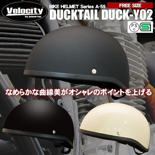 バイク ヘルメット ダックテール 半キャップ 半ヘル 全3色 Sg規格 Buyee Buyee 일본 통신 판매 상품 옥션의 대리 입찰 대리 구매 서비스