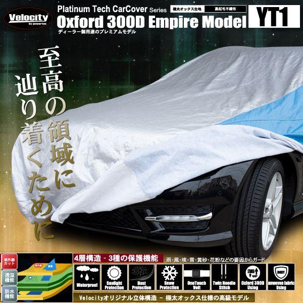 カーカバー ボディーカバー 高級生地 ステーションワゴン用 小 4層構造 裏起毛タイプ Yt1 Car Cover Ox Yt1 皆様shop 通販 Yahoo ショッピング