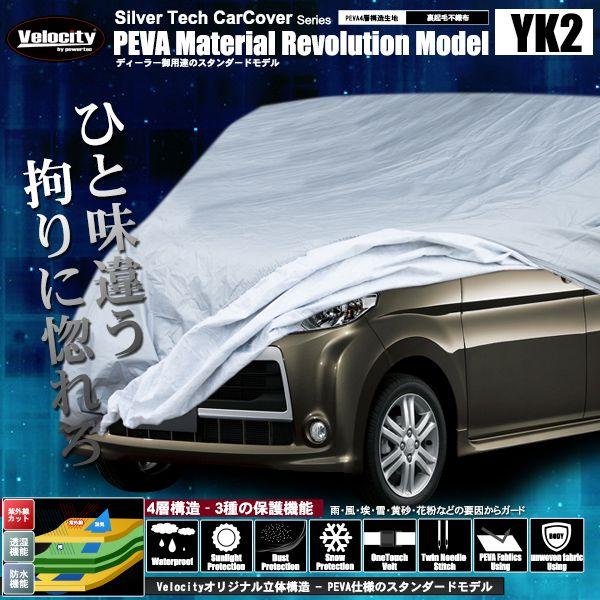 カーカバー ボディーカバー 軽自動車用 大 4層構造 裏起毛タイプ Yk2 Car Cover Yk2 皆様shop 通販 Yahoo ショッピング