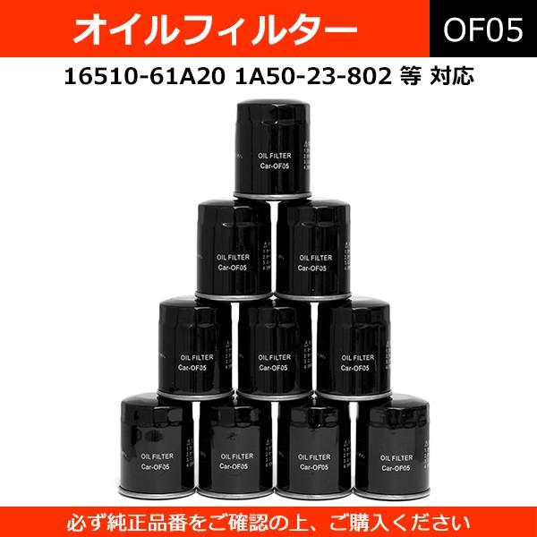 Velocity オイルフィルター オイルエレメント スズキ マツダ 10個